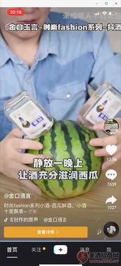 抖音主播新瓜最新爆料,揭秘主播背后的惊人真相！