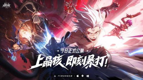 晶核年套爆料视频,揭秘神秘套装与全新游戏玩法  第1张